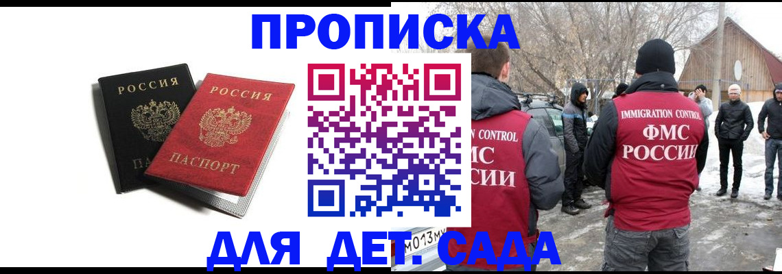 временная регистрация собственник в Канске