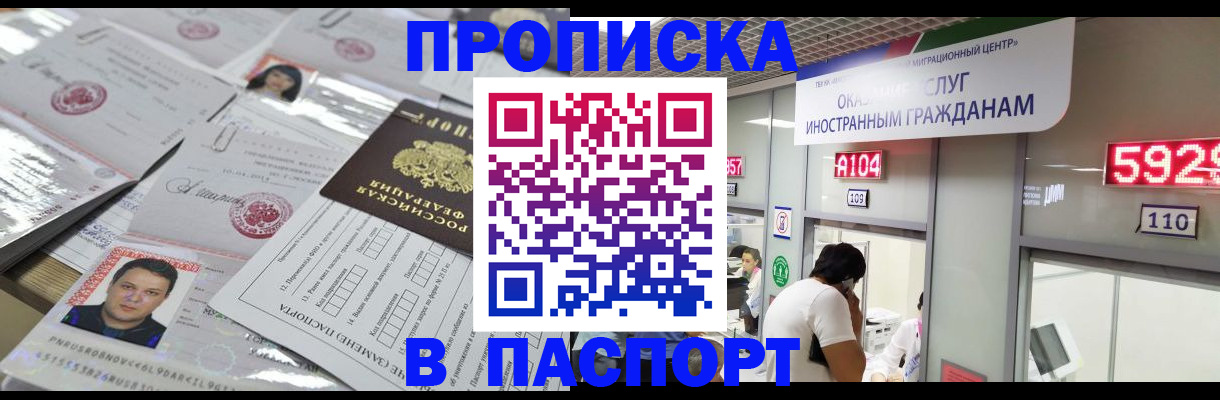 регистрация в Канске