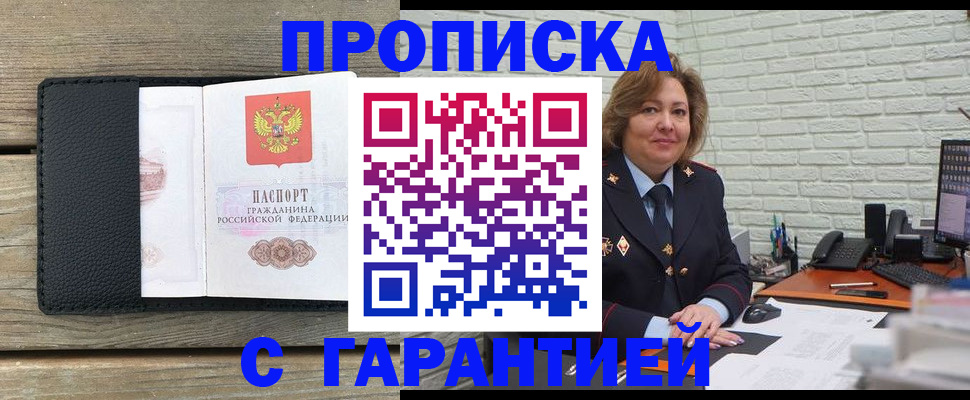 временная регистрация госуслуги в Канске