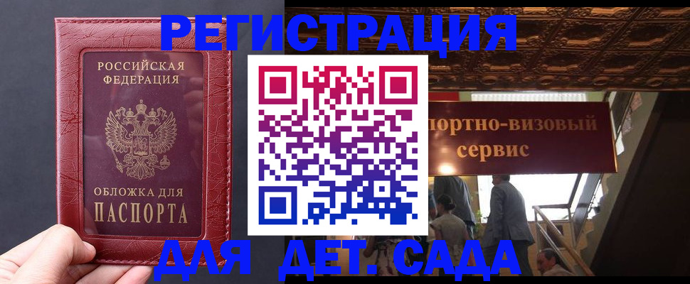 временная регистрация в Канске