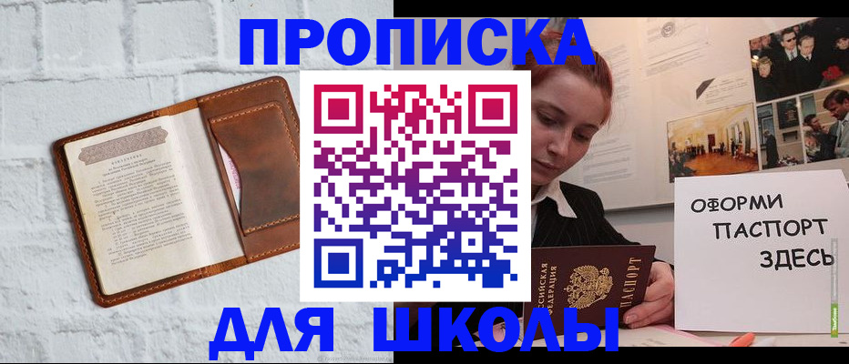 миграционный учет в Канске