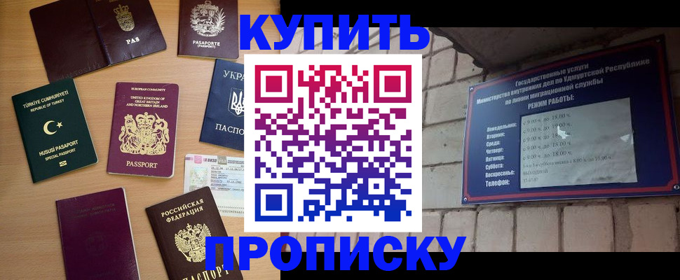 временная регистрация в Канске