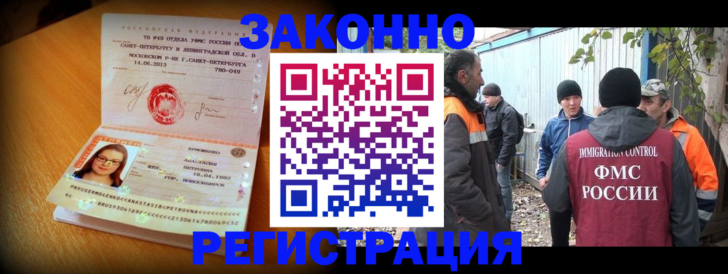 временная регистрация 2025 в Канске